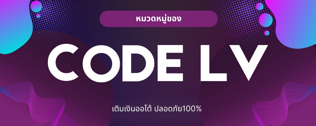 CODE LV