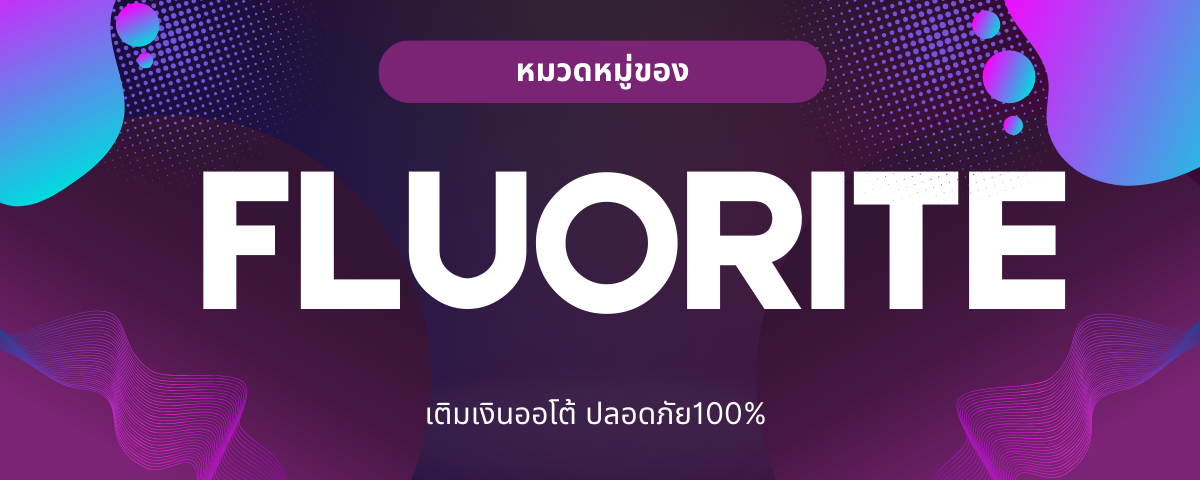 luorite Hack ios